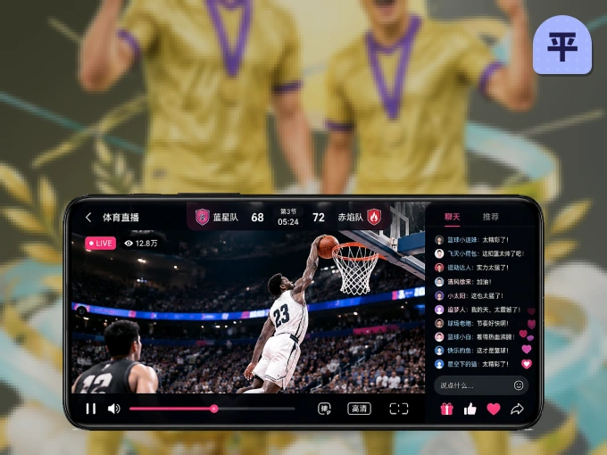 下载平博体育 APP，观赛更加省心